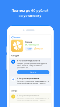 Скачать AppGold Бизнес для Андроид скриншот 2