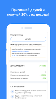 Скачать AppGold Бизнес для Андроид скриншот 5