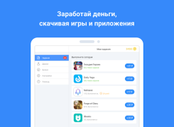 Скачать AppGold Бизнес для Андроид скриншот 6
