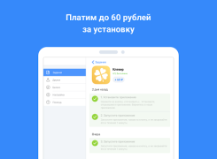 Скачать AppGold Бизнес для Андроид скриншот 7