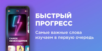 Скачать Английский язык с Engo Образование для Андроид скриншот 2