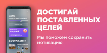 Скачать Английский язык с Engo Образование для Андроид скриншот 4