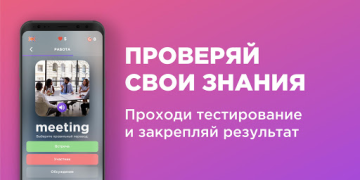 Скачать Английский язык с Engo Образование для Андроид скриншот 5