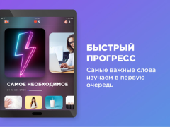 Скачать Английский язык с Engo Образование для Андроид скриншот 7