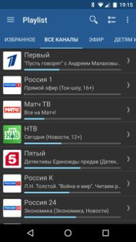 Скачать IPTV Видеоплееры и редакторы для Андроид скриншот 2