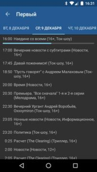 Скачать IPTV Видеоплееры и редакторы для Андроид скриншот 3