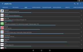 Скачать IPTV Видеоплееры и редакторы для Андроид скриншот 5