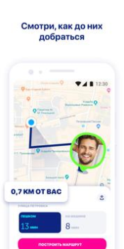 Скачать Zenly Социальные для Андроид скриншот 3