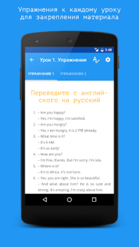 Скачать Английский язык за 7 уроков. S Образование для Андроид скриншот 4