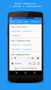 Скачать Английский язык за 7 уроков. S Образование для Андроид скриншот 5