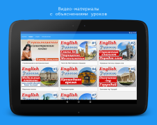 Скачать Английский язык за 7 уроков. S Образование для Андроид скриншот 6