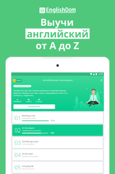 Курсы английского. Учить с ED
