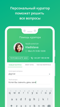 Скачать ED Class Образование для Андроид скриншот 5