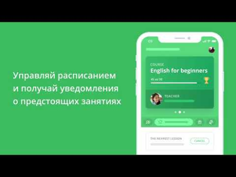 Скачать ED Class Образование для Андроид скриншот 8