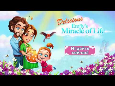 Скачать Delicious - Miracle of Life Казуальные для Андроид скриншот 8