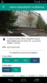 Скачать ABT.UZ - abituriyentlar uchun Образование для Андроид скриншот 3