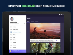Скачать Видео для ВК(Скачать видео ВК) Видеоплееры и редакторы для Андроид скриншот 4