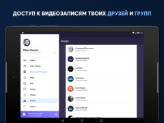 Скачать Видео для ВК(Скачать видео ВК) Видеоплееры и редакторы для Андроид скриншот 5
