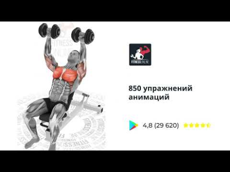 Скачать Фитнес тренировки в зале, дома Здоровье и фитнес для Андроид скриншот 8