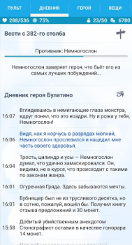 Скачать Годвилль Ролевые для Андроид