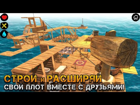 Рафт: Выживание на плоту