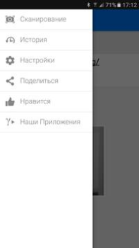 Сканер QR и штрих-кодов