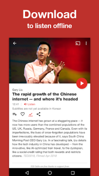 Скачать TED Образование для Андроид скриншот 2