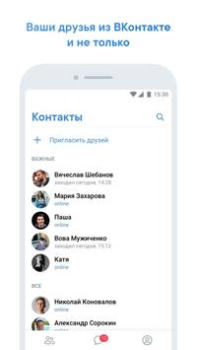 Скачать VK Мессенджер: Общение, звонки Социальные для Андроид