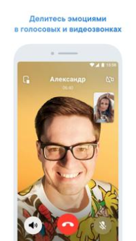 Скачать VK Мессенджер: Общение, звонки Социальные для Андроид скриншот 4