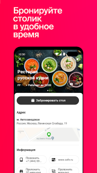 Скачать СберФуд Еда и напитки для Андроид скриншот 3