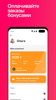 Скачать СберФуд Еда и напитки для Андроид скриншот 4