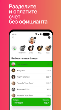 Скачать СберФуд Еда и напитки для Андроид скриншот 5