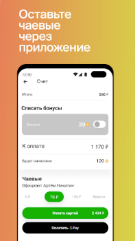 Скачать СберФуд Еда и напитки для Андроид скриншот 6