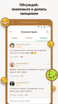 Скачать Подслушано — анонимные секреты Социальные для Андроид скриншот 3