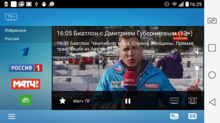 Скачать TV+: Цифровое ТВ, трансляции Видеоплееры и редакторы для Андроид