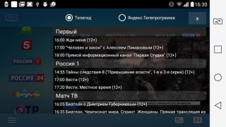 Скачать TV+: Цифровое ТВ, трансляции Видеоплееры и редакторы для Андроид скриншот 2