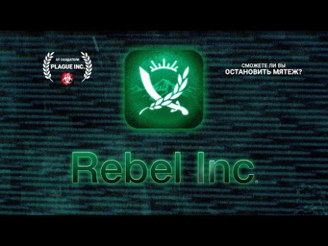 Скачать Rebel Inc. Симуляторы для Андроид скриншот 8