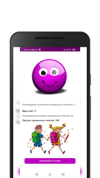 Скачать NumCompSim- Игра Состав Числа Обучающие для Андроид скриншот 5
