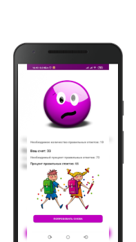 Скачать NumCompSim- Игра Состав Числа Обучающие для Андроид скриншот 6