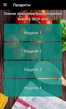 Скачать Меню на месяц для похудения Еда и напитки для Андроид скриншот 5