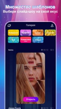 Скачать MV Master Фотография для Андроид скриншот 7