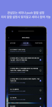 Скачать LG CONNECT 2020 Бизнес для Андроид скриншот 4