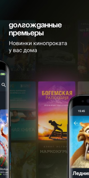 Скачать tvzavr Развлечения для Андроид скриншот 2