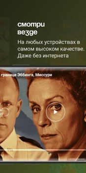 Скачать tvzavr Развлечения для Андроид скриншот 4
