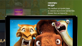 Скачать tvzavr Развлечения для Андроид скриншот 7