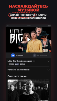Яндекс.Эфир
