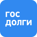 Скачать  Госдолги