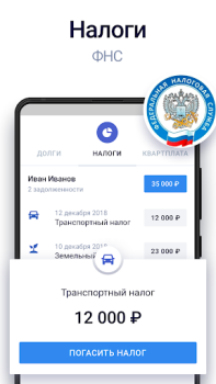 Скачать Госдолги Финансы для Андроид скриншот 2