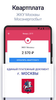 Скачать Госдолги Финансы для Андроид скриншот 3