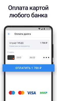 Скачать Госдолги Финансы для Андроид скриншот 4